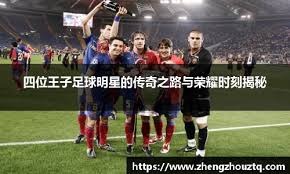 伊斯科鼓励患眼疾球迷：你面对逆境的态度，曾支撑我走出低谷